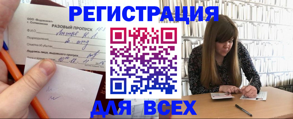 временная прописка в Приморско-Ахтарске