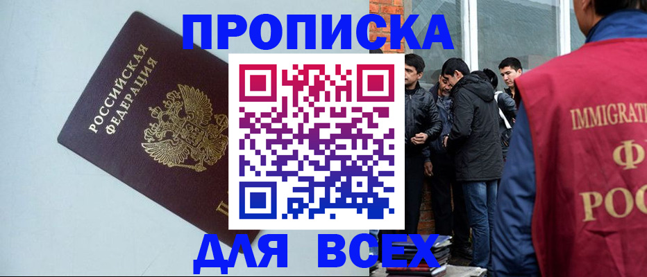 временная регистрация надежно в Приморско-Ахтарске