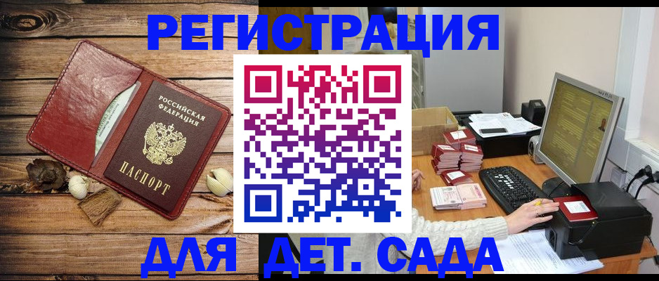 временная регистрация в Приморско-Ахтарске